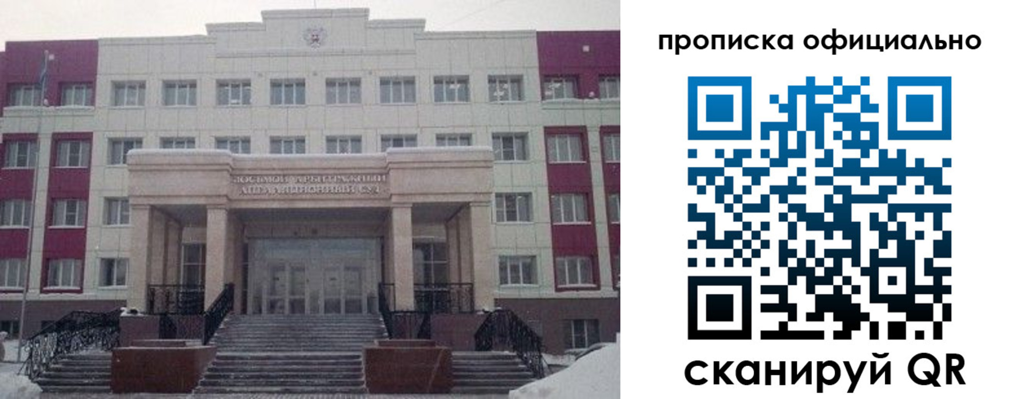 временная регистрация для школы в Талице
