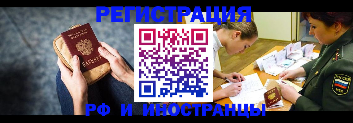 прописка законно в Талице