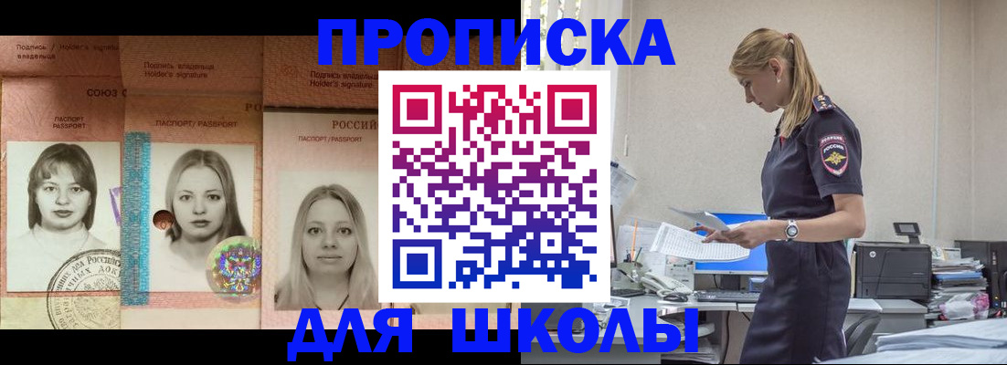 прописка от собственника в Талице