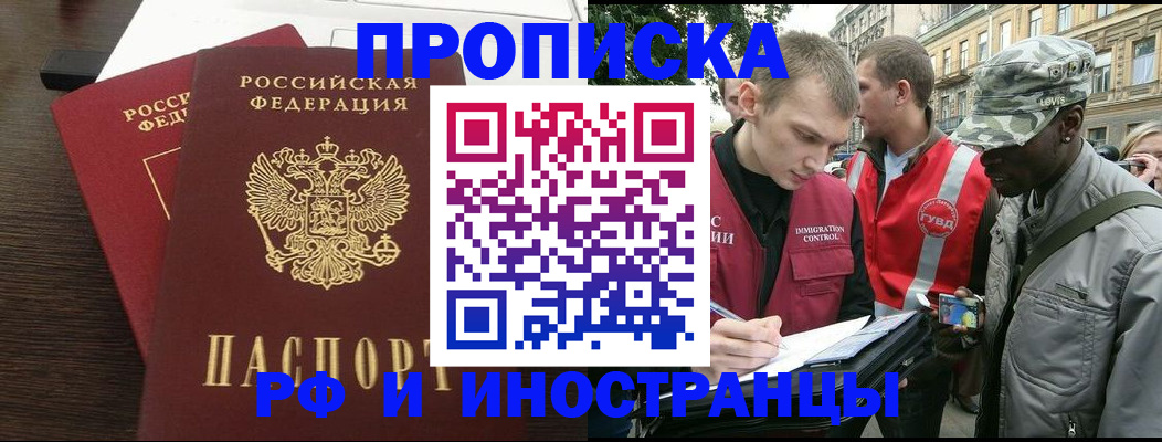 прописка законно в Талице